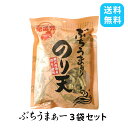 ぶちうま のり天 140g 3袋セット 瀬戸内海産のり使用 おつまみ おやつ 海苔脆餅 下酒菜 のり 業務用 トッピング 広島 尾道発 砂田食品 人気商品 ご当地グルメ イカ天 スナック菓子 ご当地 レモン お土産 ギフト 塩味