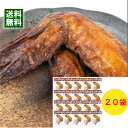 オオニシ ブロイラー 若鶏の手羽 20本セット 尾道 駄菓子 ガーリック風味 個別真空包装 おつまみ 手羽先 広島 お土産