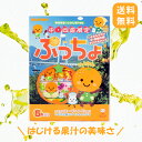 ぷっちょ いよかん 中四国限定 5本入 UHA味覚糖 キャンディー グミ ご当地 限定 お土産 愛媛 いよかん 瀬戸内 お菓子 通販 どこで買える 販売店 ジュ...