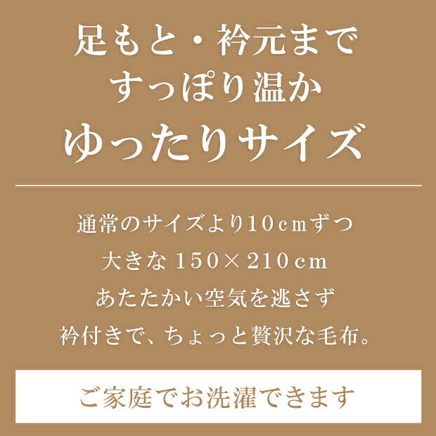 抗菌防臭加工無料 洗える 昭和西川 コットンブランケット シングルロング 150×210cm 日本製 コットン100% 綿毛布 [2]