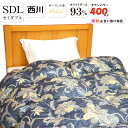 【在庫限り】京都西川 ローズ 羽毛合掛け布団 セミダブル ポーランド産 ホワイト グース 93% 1.0kg 立体キルト ダウンパワー400 合い掛け 合布団 ...