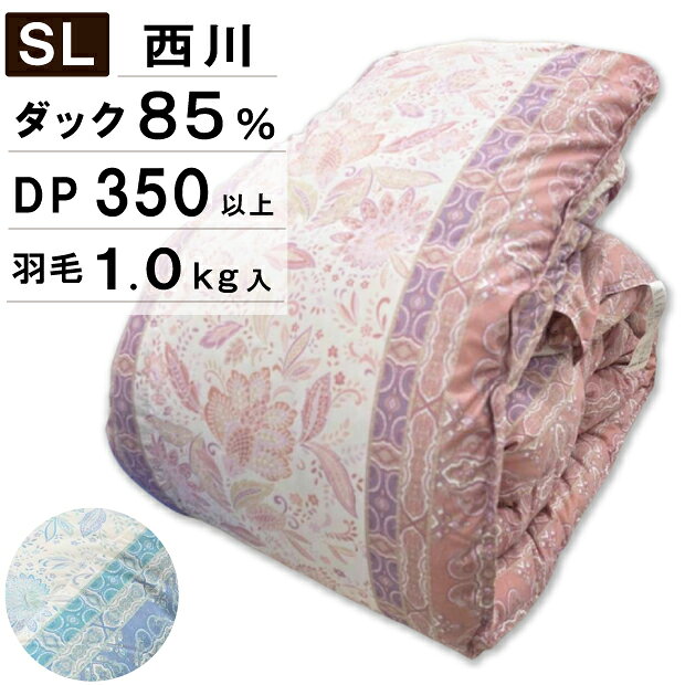 楽天市場】西川 羽毛掛け布団 シングルサイズ 150×210cm ダウン70%入り