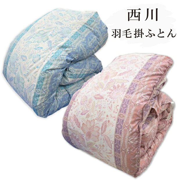 寝具セット シングル 8点 西川 羽毛布団 昭和西川 敷き布団 まくら 敷きパッド タオルケット 掛け毛布 掛けカバー 敷きカバー まくらカバー 新生活 寝具セット 新入学 一人暮らし 羽毛布団セット 布団セット 羽毛ふとん 敷布団 毛布 枕 3点カバー カバー付き itsuki-10003213 ふとん本舗伊月 快眠天国 サンプル画像2