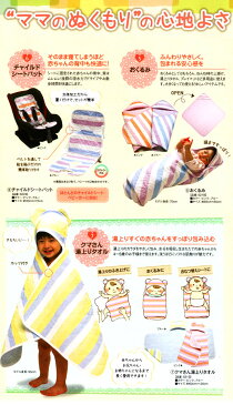 【パシーマハンカチ2枚付き】くまさん湯上りタオル(医療用脱脂綿とガーゼを使用☆『カラフルパシーマ』応用製品)ディノス カタログ掲載