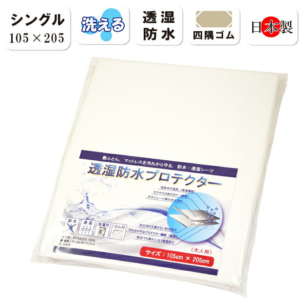 【 送料無料 】敷布団カバー/ダブル　極上の艶となめらかな肌触りの日本製　 ミトロジーシリーズ 高級/高品質/Mythologie/敷き布団カバー/敷シーツ/カバーリング/ファブリック【RCP】