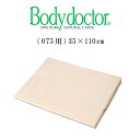 ボディドクター 和晒ダブルガーゼロングピロケース（075用）35×110cm ロング用 まくら 枕カバー Body Doctor ピロケース（ボディドクター）ドクターピロー専用カバー ドクターピロー 専用カバー 枕カバー