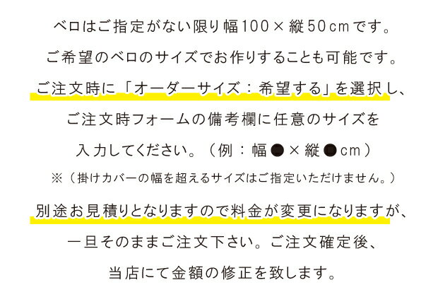 【スーピマ綿 掛け布団カバー同時注文限定】足元 ベロ付き加工 ベロサイズ 100×50cm 掛け布団カバー 超長綿 スーピマ コットン 日本製 落下防止 布団カバー 掛けカバー 掛カバー ふとんカバー エジプシャン 布団カバー フットクロス ずり落ち防止 3