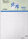 京都西川 防縮加工 日本製 敷きカバー ダブルロング 145×215 140×210の布団用 布団カバー 敷きふとんカバー 敷カバー 敷布団カバー ふとんカバー しき布団カバー 敷ふとんカバー DL