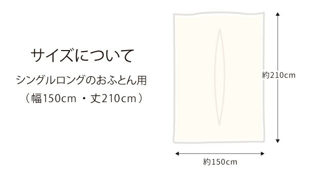 センターファスナー 掛布団カバー 日本製 綿1...の紹介画像3