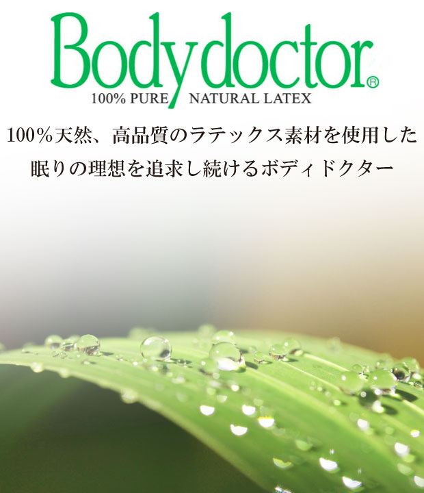 正規品 3年保証付き ボディドクター ザ・シート クッション 座布団 体圧分散 正反発 三角クッション マットレスもあります 送料無料 へたりにくい ボディードクター リモートワーク用 デスクワーク 長持ち クッション 丈夫 itsuki-10004005 ふとん本舗伊月 快眠天国 サンプル画像2