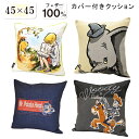 在庫限り 抗菌防臭加工無料 フェザー100 クッション ディズニー カバー付き 45角 45×45cm スクエアクッション ファスナー付き ディズニー disney ヴィンテージ風 くまのぷーさん トイストーリー ミスターポテトヘッド ダンボ ウッディ プーさん