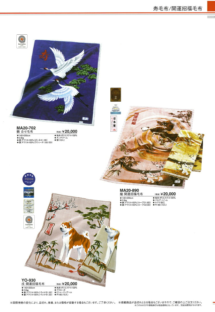 抗菌防臭加工無料 2枚合わせ 毛布 シングル 140×200 日本製 洗える 2枚合わせ 二重 毛布 シングルサイズ プレゼント 還暦 お祝い 縁起 招福 還暦 米寿 喜寿 お祝い 鶴 寿 長寿 日本製 紫色 喜寿 傘寿 米寿 ギフト プレゼント 贈り物 鶴 合せ毛布 itsuki-10004934 ふとん本舗伊月 快眠天国 サンプル画像2