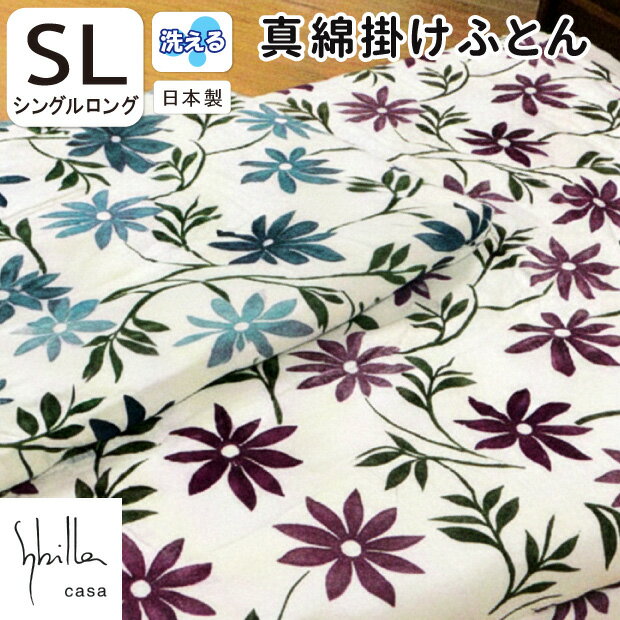 シビラsybillaシルク100％...