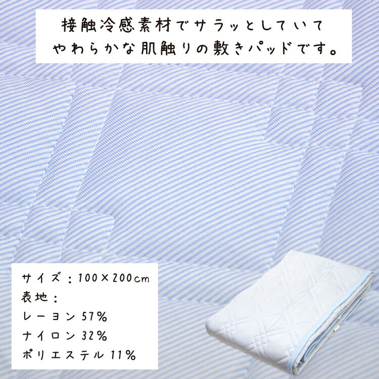 接触冷感 ひんやりセット 敷きパッド シングル ひんやり 冷感 涼感敷きパッド 枕パッド 冷感シート 西川 京都西川 ジェルパッド ひんやり 3点セット 福袋