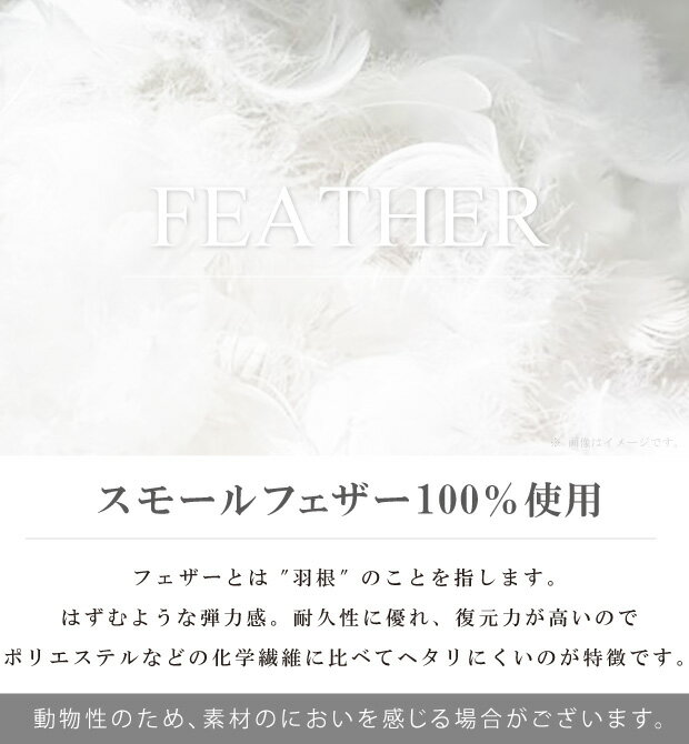 抗菌防臭加工無料 50×70cm フェザー100％ フェザー枕 日本製 羽根枕 羽根まくら 羽...