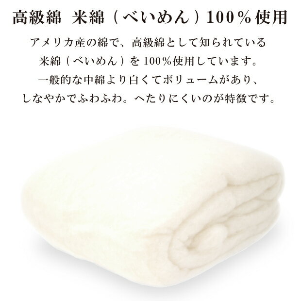 �����ɽ��ù�̵�� ������ �ʤ錄�ߤ����� ���ߥ��֥���� 120��210cm ������ ���餫�� ����100% ������ ����100% ���åȥ�100% ������ �ʤ錄 ���� �Ƥ�� ���åȥ�