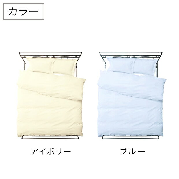 抗ウイルス加工 flutectフルテクト 掛け布団カバー ダブルロング DL 190×210cm 日本製 綿100% 掛けカバー 布団カバー 掛けふとんカバー 掛カバー 掛布団カバー ふとんカバー かけ布団カバー 掛ふとんカバー 抗菌 掛けカバー 抗菌カバー 菌抑制 [3]