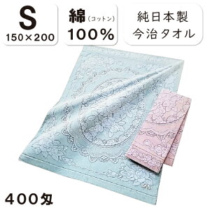 抗菌防臭加工無料 タオルケット 純日本製 今治タオル 厚め シングル 150×200cm 400匁 約1.5キロ 重め 重ため 綿パイル ジャカード 今治産 日本製 厚手 タオルケット 厚い 今治タオル