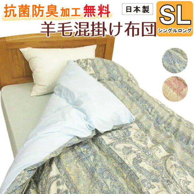 楽天市場】西川 羊毛混 掛け布団の通販 楽天市場】西川 羊毛混 掛け布団の通販