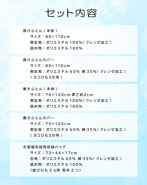 西川 お昼寝布団セット 5点 バッグ付き 洗える 抗菌 抗ウイルス クラボウ お昼寝 おひるね 保育 布団セット 西川リビング お昼寝布団 こども用ふとん キッズ 子供 園児 保育園