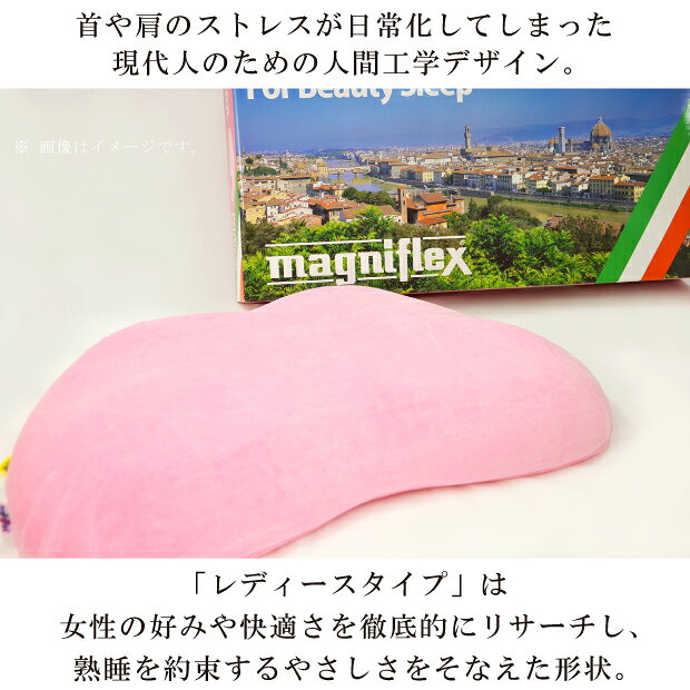 【正規品・3年保証】マニフレックス　バイオシェイプまくら　レディースタイプ（55×35×7cm）　高さ　低め　【magniflex®】エリオセルマインドフォーム®　エリオセル　ケース　カバー付き　やわらか　枕　まくら　肩こりに　ひくめ　低い枕　ローピロー itsuki-10004668 ふとん本舗伊月 快眠天国 サンプル画像2