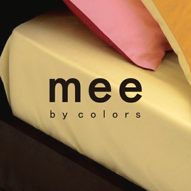 西川 mee ME00 ボックスシーツ シングル 100×200×28cm クイックシーツ クイックシ...