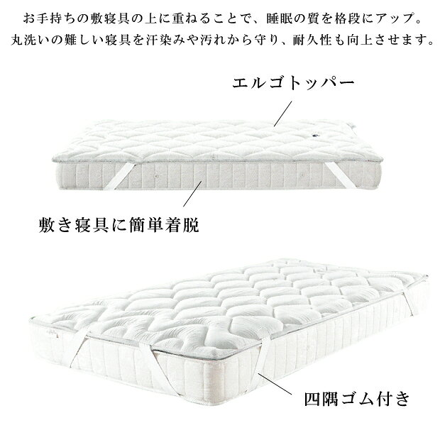 エルゴトッパー セミダブル 120×195×4cm リバーシブル 四隅ゴム付き マニフレックス 正規品 lay&pad エリオセル エリオセルMF ヴィスコース 送料無料 体圧分散 敷きパッド パッド ベッドパッド パット [2]