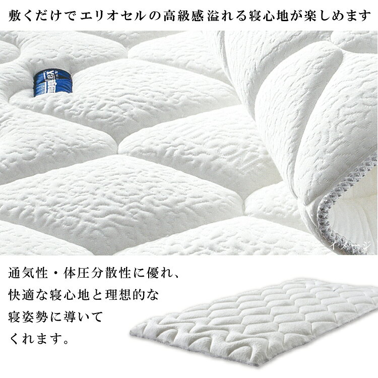 エルゴトッパー セミダブル 120×195×4cm リバーシブル 四隅ゴム付き マニフレックス 正規品 lay&pad エリオセル エリオセルMF ヴィスコース 送料無料 体圧分散 敷きパッド パッド ベッドパッド パット [3]