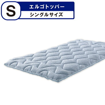 エルゴトッパー シングル 100×195×4cm リバーシブル 四隅ゴム付き マニフレックス 正規品 lay&pad エリオセル エリオセルMF ヴィスコース 送料無料 体圧分散 敷き パッド パット