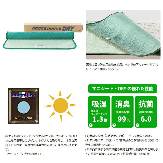 ふとん本舗伊月 快眠天国のマニフレックス マニシート ダブル クイーン 兼用 除湿シート　除湿マット　敷き　マット　シート　マニシート・ネオ　吸湿力　吸湿　放湿　除湿｜アングル2