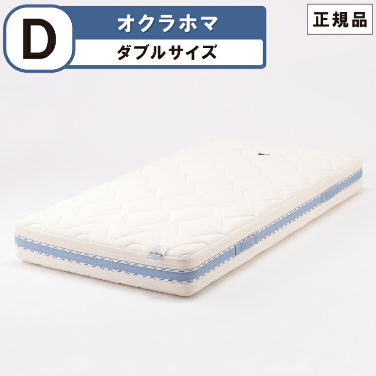 マニフレックス オクラホマ ダブル