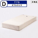マニフレックス マットレス「T75」 ダブル(140×195×23cm)やわらかめ【magniflex®正規品 lay&pad】【12年保証】リハーシブル マットレス エリオセル アウトラスト【送料無料】【体圧分散】