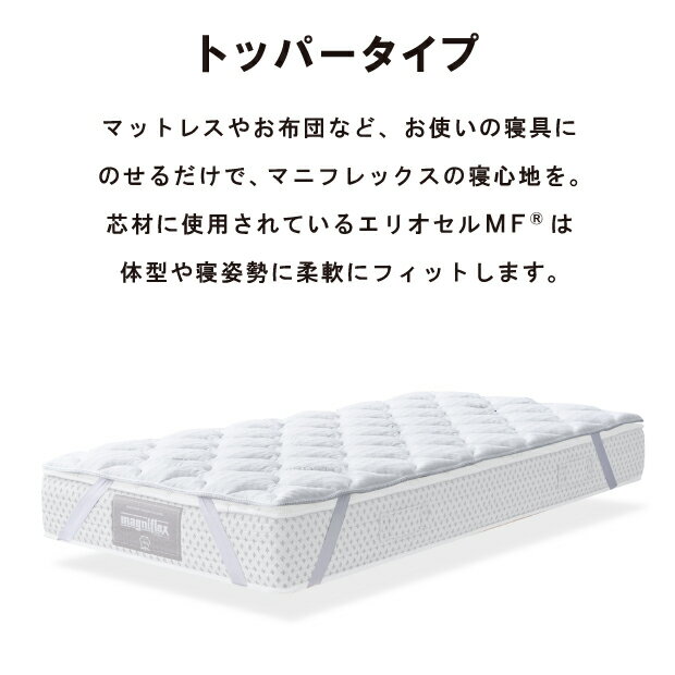 マニフレックス ハイキュ ヴィロブロック トッパー セミダブルサイズ VIROBLOCK 抗菌 抗ウイルス 抗バクテリア magniflex heiq viroblock【正規品】 [2]
