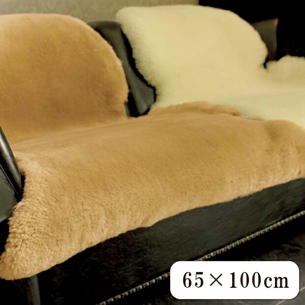 Rakuten - 西川 エデンホープ 35mmムートンフリース 65×100cm マフロンシーツ オーストラリア原皮 EDENHOPE 日本製