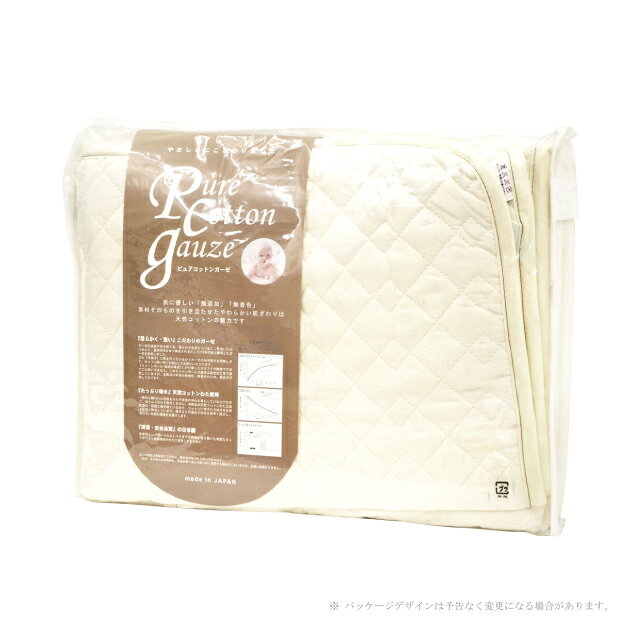 抗菌防臭加工無料 日本製 洗える ピュアコットンガーゼ 敷きパッド シングルサイズ 100×205cm 脱脂綿入り 四隅ゴム付き 無添加 コットン 敷パッド