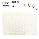 【一枚売り】枕 高さ調節シート 2mm 高さ調節パッド 高さ調節パット まくら中材 高さ 調節 シート 高さ変更 バスタオル タオル代わり 高め 低め 調整 洗える 綿 コットン 単品 シートのみ