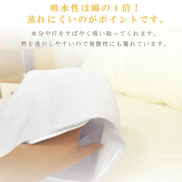 近江の麻 麻100% 枕カバー 43×90cm用 リネン100% 本麻ピロケース ロングピロケース 洗える 日本製 両面無地 同生地 ロング用 長枕用 枕カバー サラサラ 蒸れにくい 頭寒足熱 頭涼足熱 ロング枕カバー ひんやり 接触冷感 [2]