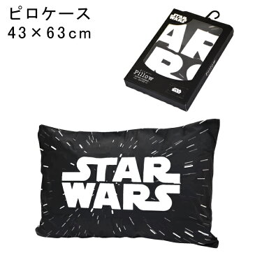 スターウォーズ ピロケース まくらカバー 43×63cm ベロア調 ファスナー付き STAR WARS 枕 まくら 枕カバー