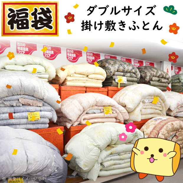 楽天市場】ダブルフェイス 京都西川の通販 楽天市場】ダブルフェイス 京都西川の通販