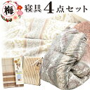 西川 羽毛布団セット 抗菌防臭加工無料 布団セット 福袋 羽毛布団 寝具セット シングル ダックダウン85% 150×210cm 掛け布団 シングルサイズ 掛ふとん かけ布団 毛布 敷パッド付き 西川