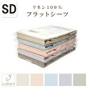 シーツ キング 225x275cm フラットシーツ 綿100% 1枚もの 高級ブロード SWING COLOR 日本製 国産生地 ウォッシャブル 洗える 自社生産 180x210cm敷き布団用 蒲団用シーツ