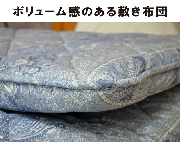 【圧縮なし】 昭和西川 羊毛混 4層 固綿敷き布団 シングル 羊毛敷き布団 フランス...