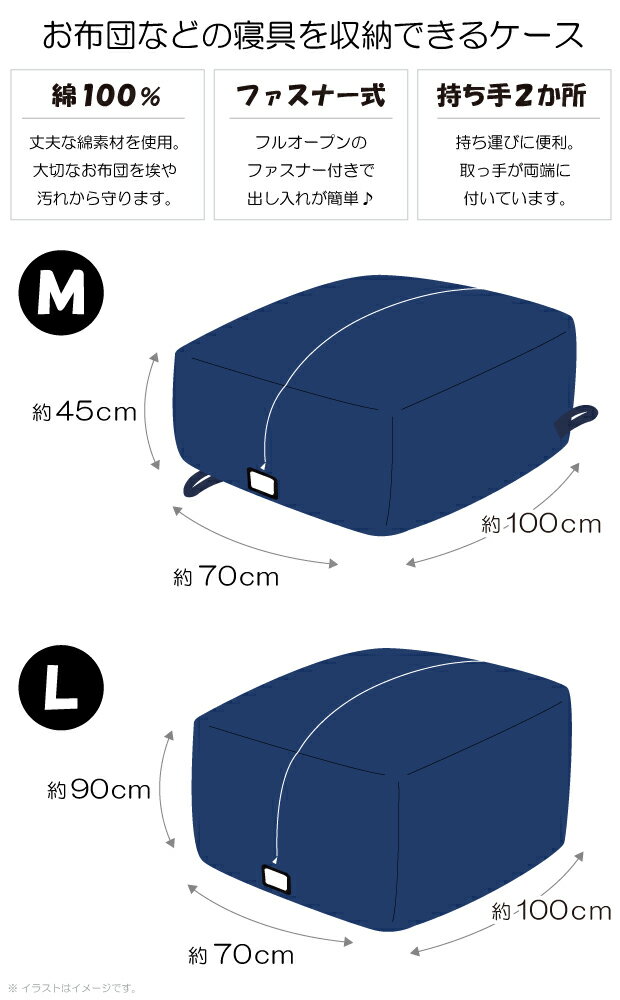 布団袋 収納ケース 日本製 綿100％ 洗える ふとんケース 布団収納袋 ふとん収納袋 収納 大きい ふとん袋 2