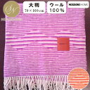 抗菌防臭加工無料 昭和西川 MISSONI HOME ウール100％ 大判 ひざ掛け 70×160cm 房付き 日本製 羊毛100％ ミッソーニホーム ひざかけ 軽量 ふさ付き ショール ポンチョ ハーフ毛布 ブランケット