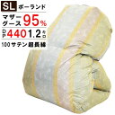 抗菌防臭加工無料 羽毛布団 冬用 ポーランド産 ホワイトマザーグース95％ 1.2kg ダウンパワー440 二層キルト 二層式 冬用羽毛掛け布団 シングル 羽毛布団 羽毛掛け布団 ポーリッシュ 日本製生地 防臭 マザーホワイトグースダウン ルベンスキーマザーグース 100サテン 超長綿