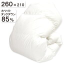 抗菌防臭加工無料 冬用 羽毛布団 ホワイトダウン85% 2.7kg 260×210cm 掛布団 日本製 60サテン 綿100% 掛け布団 羽毛掛け布団 ホワイトダック 羽毛 富士山の麓 富士山麓 甲州羽毛布団 ファミリーサイズ ワイドサイズ 掛布団