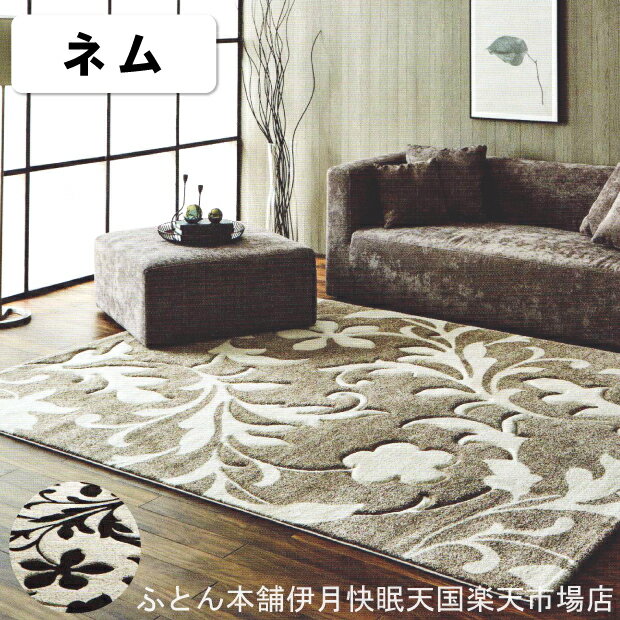 圖案 - イケヒコ ウィルトンカーペット ネム イケヒコ・コーポレーション Rugs&Mats