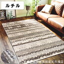 イケヒコ ウィルトンカーペット ルチル 160×225cm イケヒコ・コーポレーション Rugs&Mats