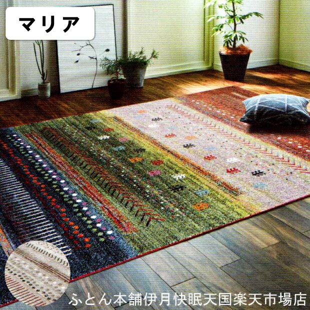 乐天商城 - イケヒコ ウィルトンラグ マリア イケヒコ・コーポレーション Rugs&Mats