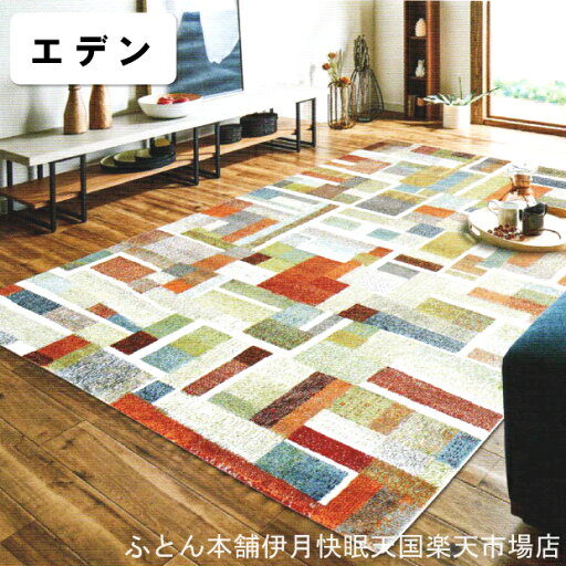 イケヒコ ウィルトンラグ エデン イケヒコ・コーポレーション Rugs&Mats イケヒコ ウィルトンラグ エデン イケヒコ・コーポレーション Rugs&Mats